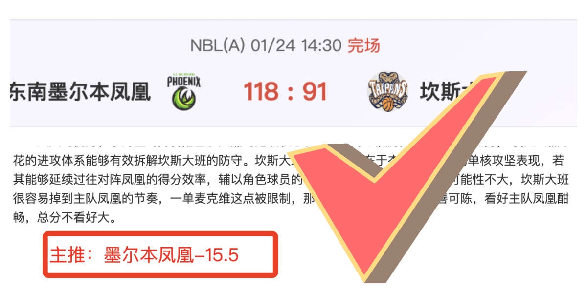 揭秘昨日战,负迷局中,探寻客队不,博鱼体育官网,博鱼体育app,博鱼体育APP下载