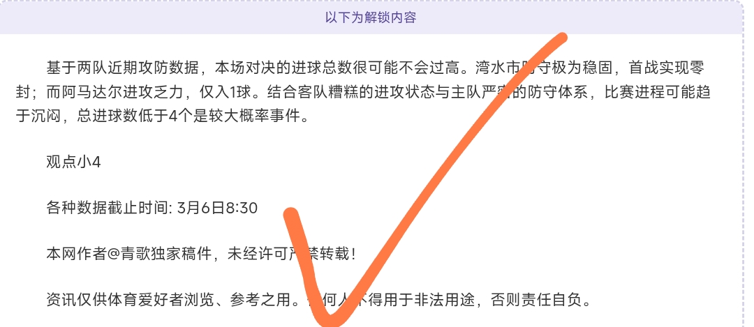 熊猫杯,朱鹏宇梅开,二度,博鱼体育官网,博鱼体育app,博鱼体育APP下载