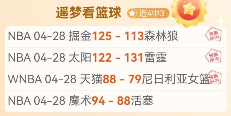 早场澳篮胜,专家信心推,博鱼体育官网,博鱼体育官网,博鱼体育app,博鱼体育APP下载