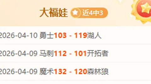 大乐透期号专家推荐：伤病影响下森林狼vs爵士分析