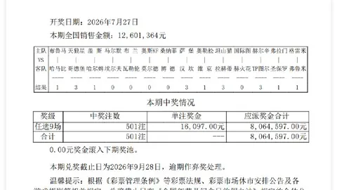 曼联在节礼日的惊人表现博鱼体育app下载：22场胜利全纪录
